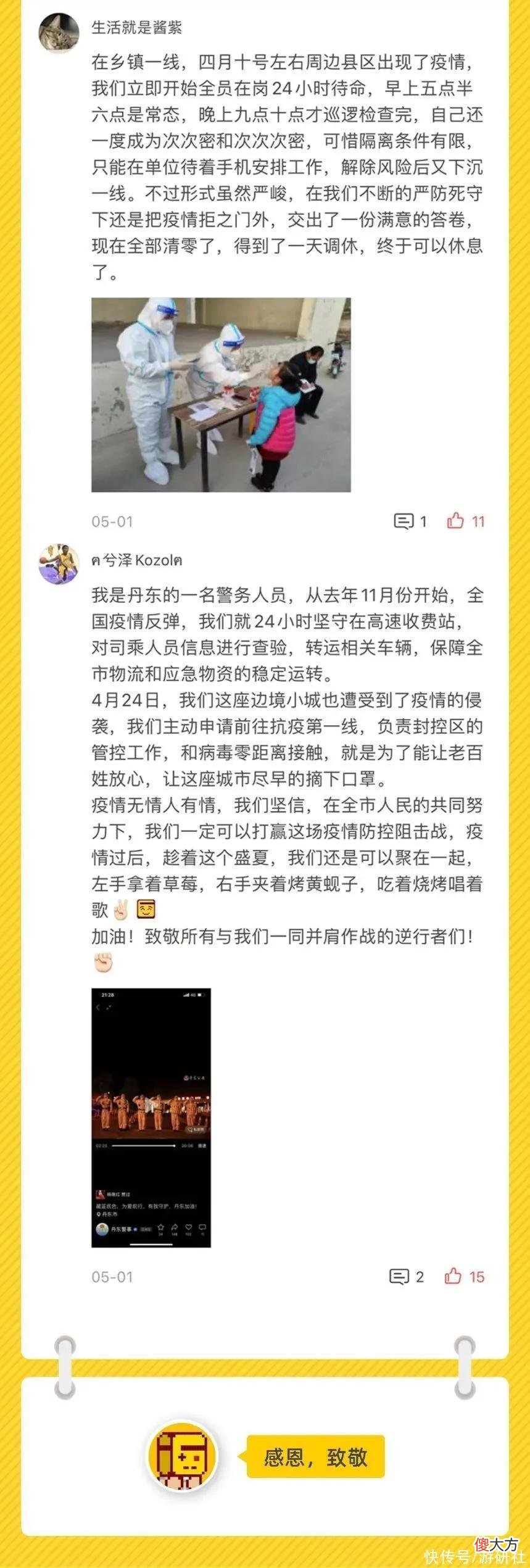 【游戏世界】「社长Jing了」作为水管工，带把扳手踢足球很合理吧
