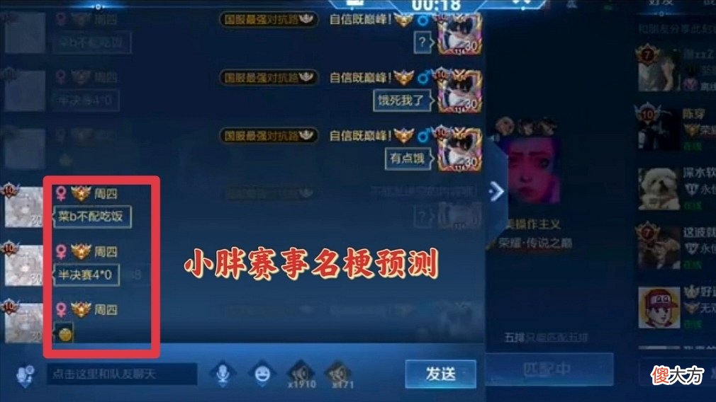【游戏世界】狼队“虽败犹荣”上热搜，打破AG被零封时速，小胖赛前名梗成真