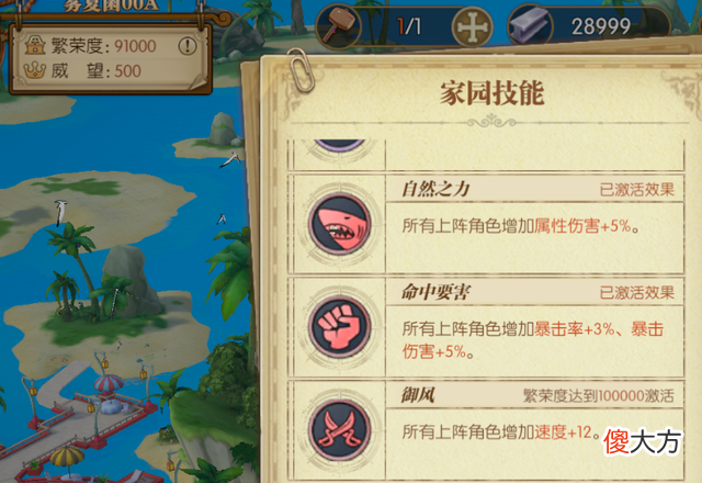 【游戏世界】燃烧意志：近期部分冷知识盘点，神秘礼包是这个套路