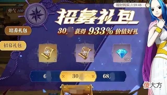 【游戏世界】燃烧意志：近期部分冷知识盘点，神秘礼包是这个套路