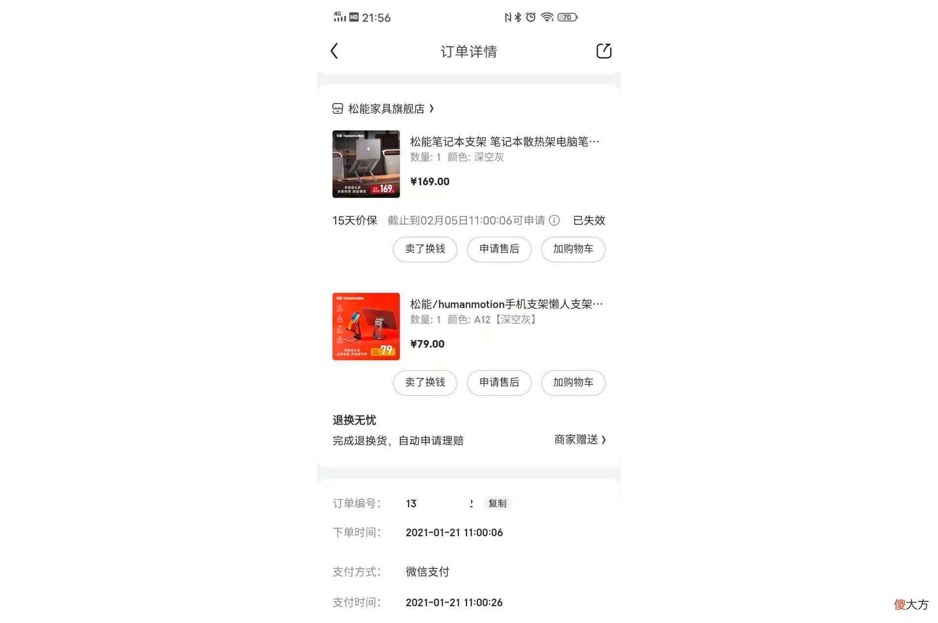对比多种结构笔记本支架 推荐笔记本支架