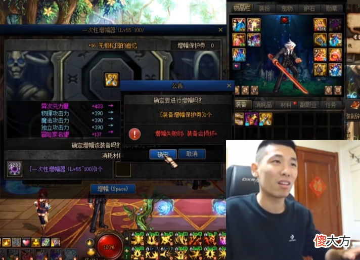 【游戏迷】DNF：旭旭宝宝遭遇最惨时刻，一分钟损失上百万，一套房直接没了