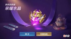 【游戏世界】王者荣耀：荣耀水晶限时降价，关羽机甲典藏巨帅？有一万钻石很赚