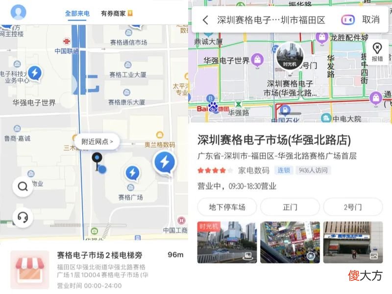 共享充电宝涨价上热搜 共享充电宝价格上涨