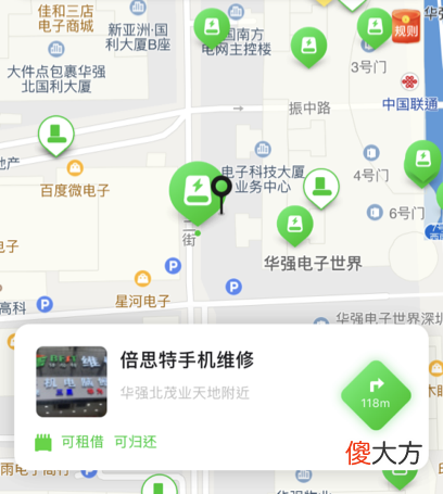 共享充电宝涨价上热搜 共享充电宝价格上涨