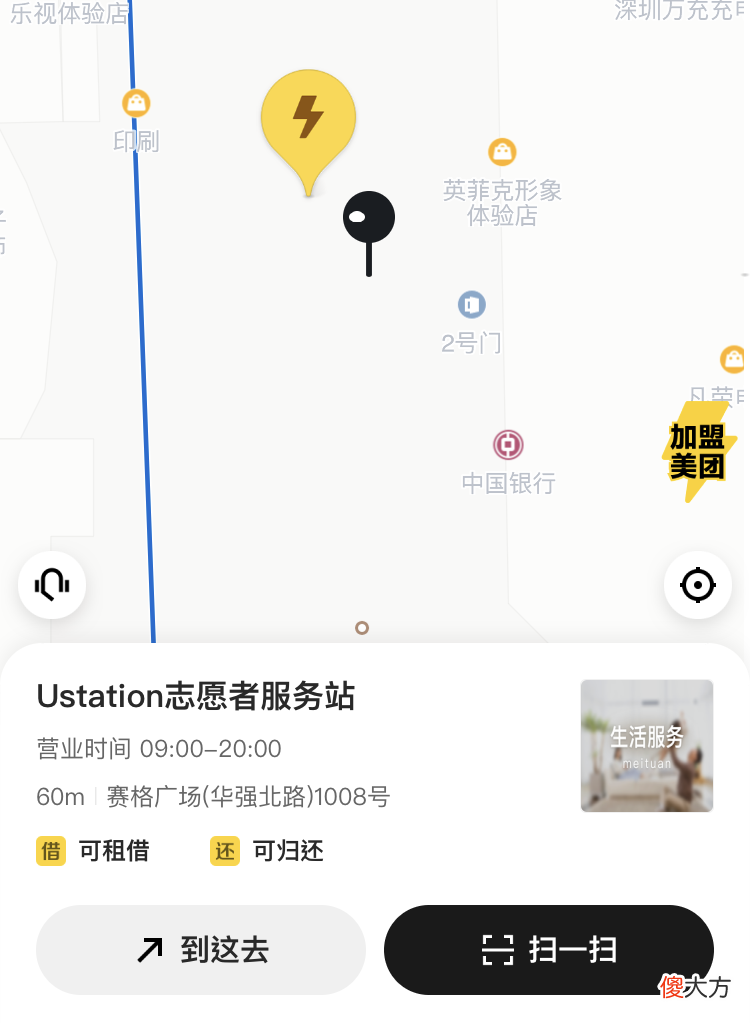 共享充电宝涨价上热搜 共享充电宝价格上涨