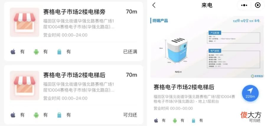 共享充电宝涨价上热搜 共享充电宝价格上涨