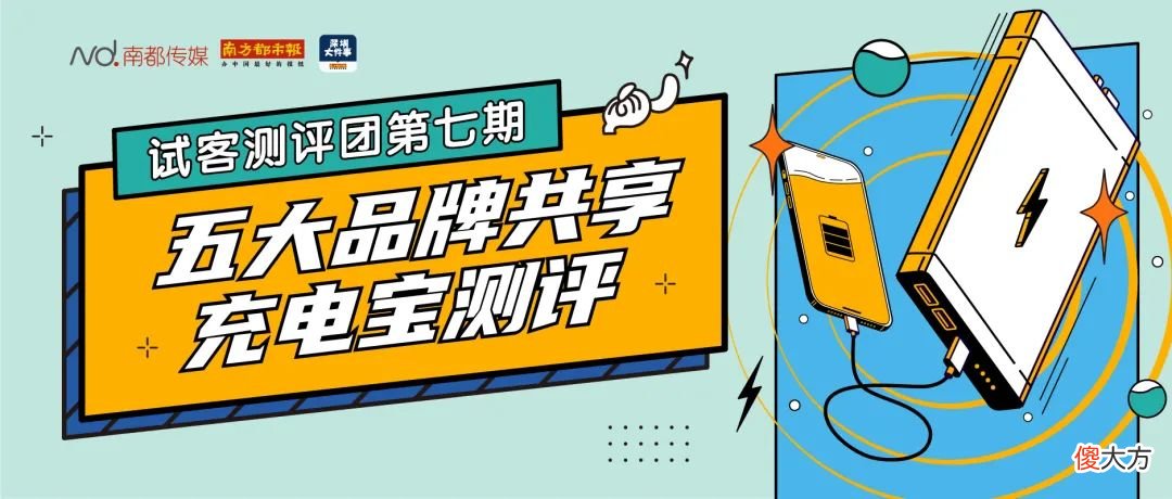 共享充电宝涨价上热搜 共享充电宝价格上涨