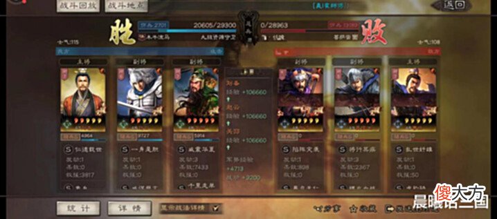 【爱历史】一切控制皆无物,洞察蜀骑踏强敌
