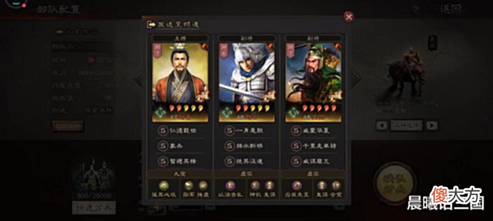 【爱历史】一切控制皆无物,洞察蜀骑踏强敌