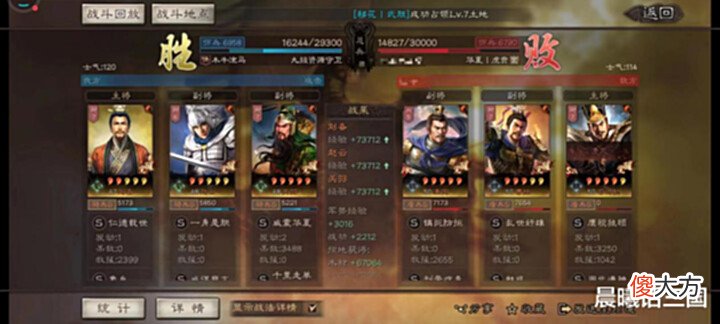 【爱历史】一切控制皆无物,洞察蜀骑踏强敌