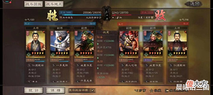 【爱历史】一切控制皆无物,洞察蜀骑踏强敌