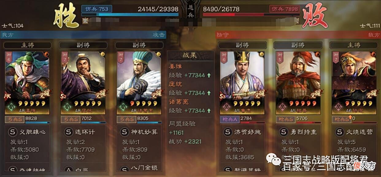 【游戏世界】三国志战略版平民版麒麟弓，不用太平道法，能多穿能打主流队！