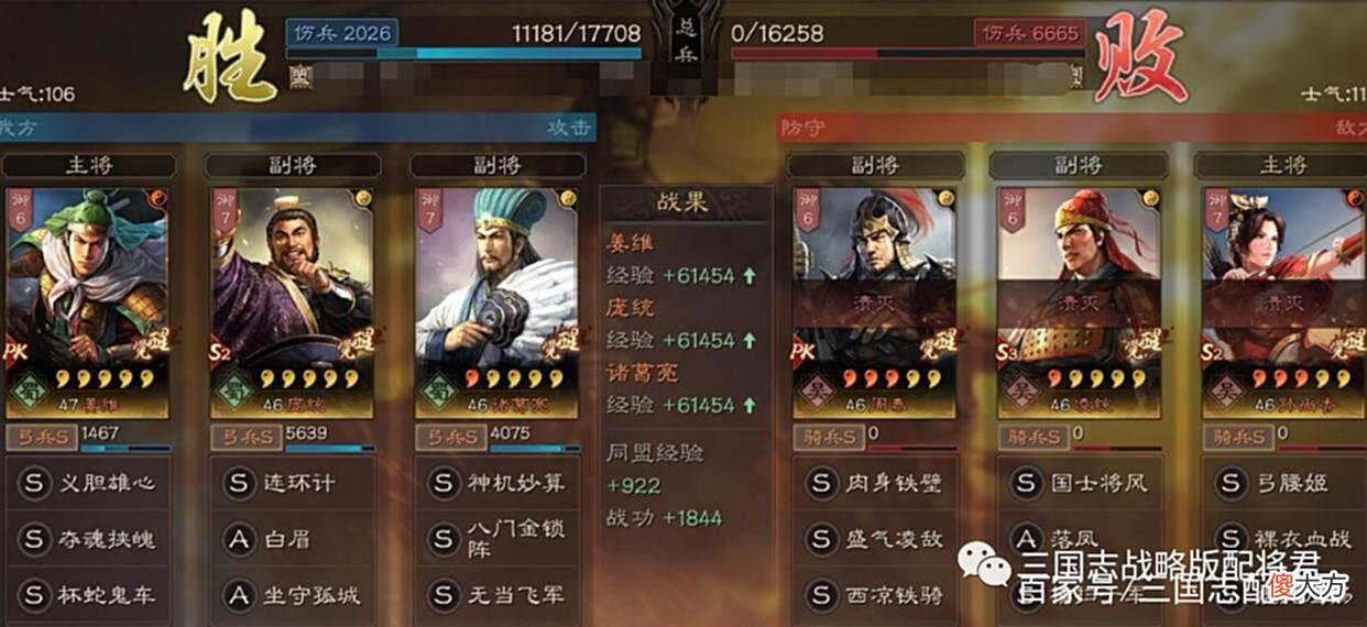 【游戏世界】三国志战略版平民版麒麟弓，不用太平道法，能多穿能打主流队！