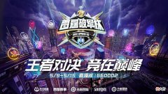 【游戏世界】雷霆杯迎来A组半决赛！TES险被让二追三，稳住阵脚强势晋级