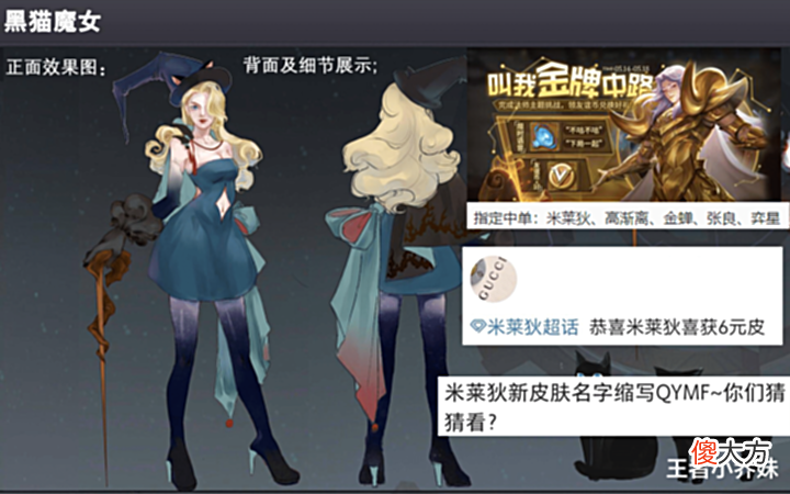 【游戏世界】米莱迪契约魔法首曝,520限定返场3选1,赵云重做六块腹肌巨帅