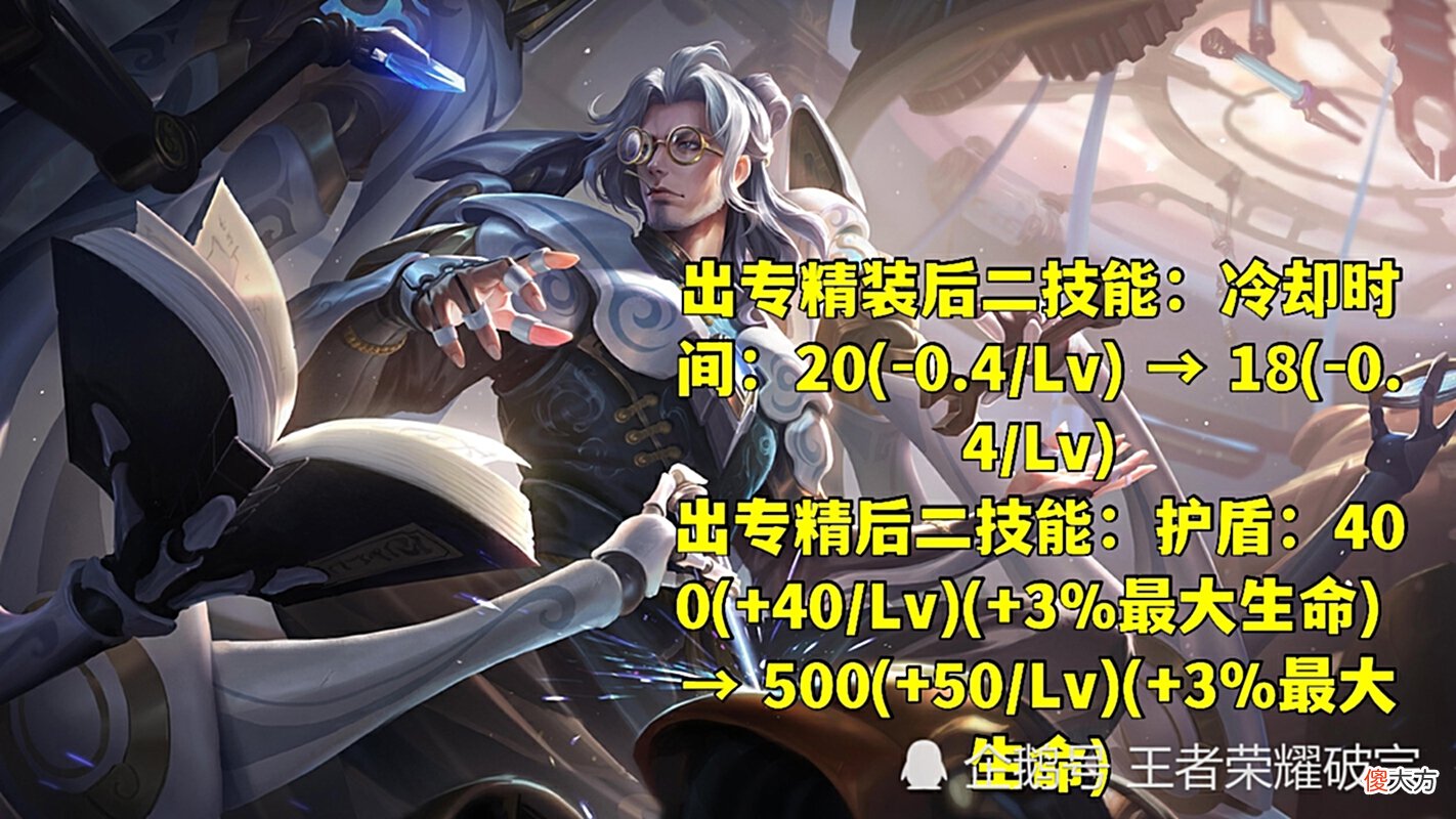 【游戏迷】正式服5.10号版本更新，十位英雄全面调整，专精装重做开启