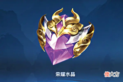 【游戏迷】王者荣耀:荣耀水晶换错可以“换货”?网友:必须要满足一个条件