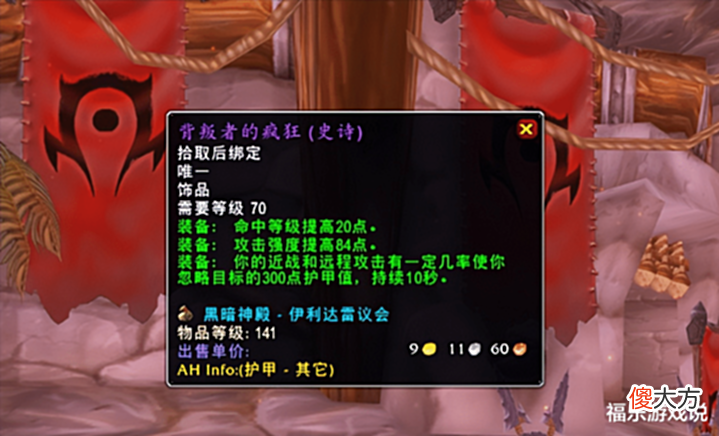 【游戏迷】魔兽TBC:P5蛋刀贼毕业配装,1375破甲无需龙脊?却输给了现实!