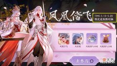 【游戏迷】霸王别姬返场官宣,皮肤个性按键上线,游龙清影限时折扣,60给米莱狄
