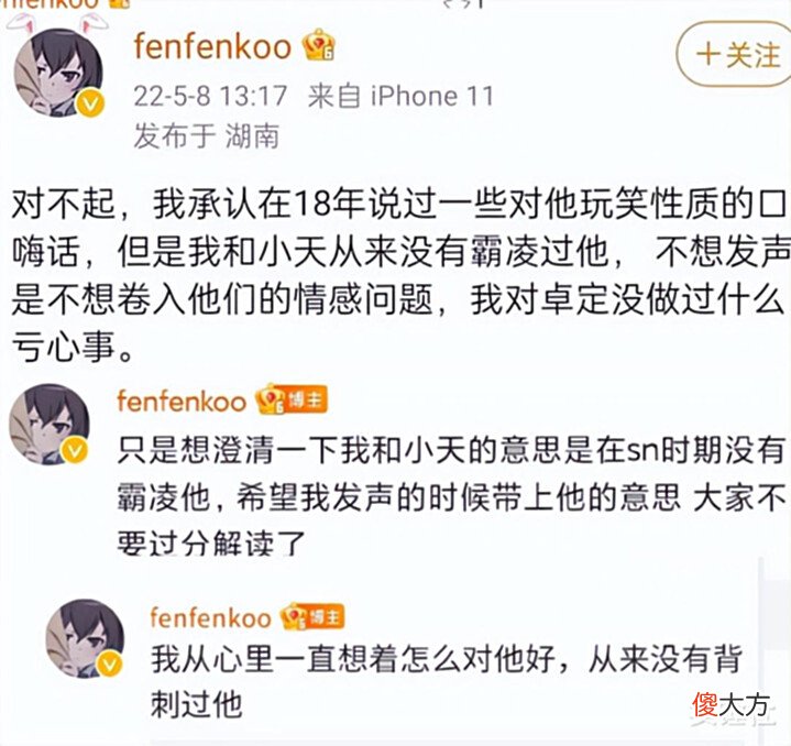 【游戏迷】左手背刺无所谓,我要帮他!小天fenfen回应节奏:只想对knight好