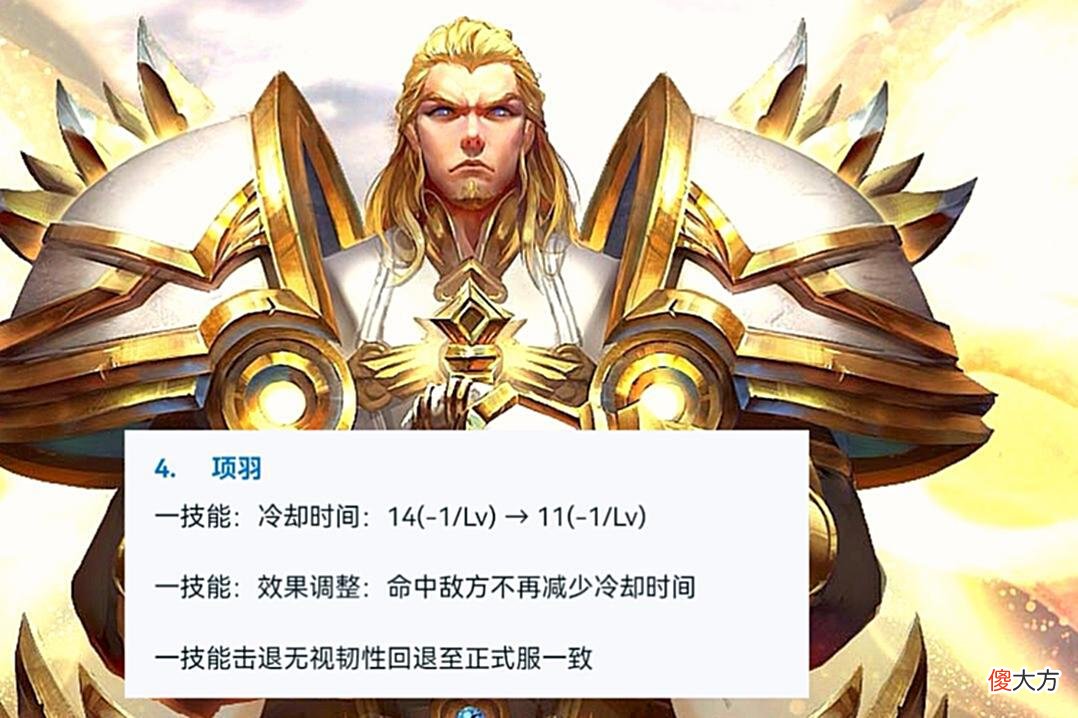 【游戏迷】米莱狄新皮肤契约魔法突袭，体验服四位英雄调整，铠的一技能被削弱