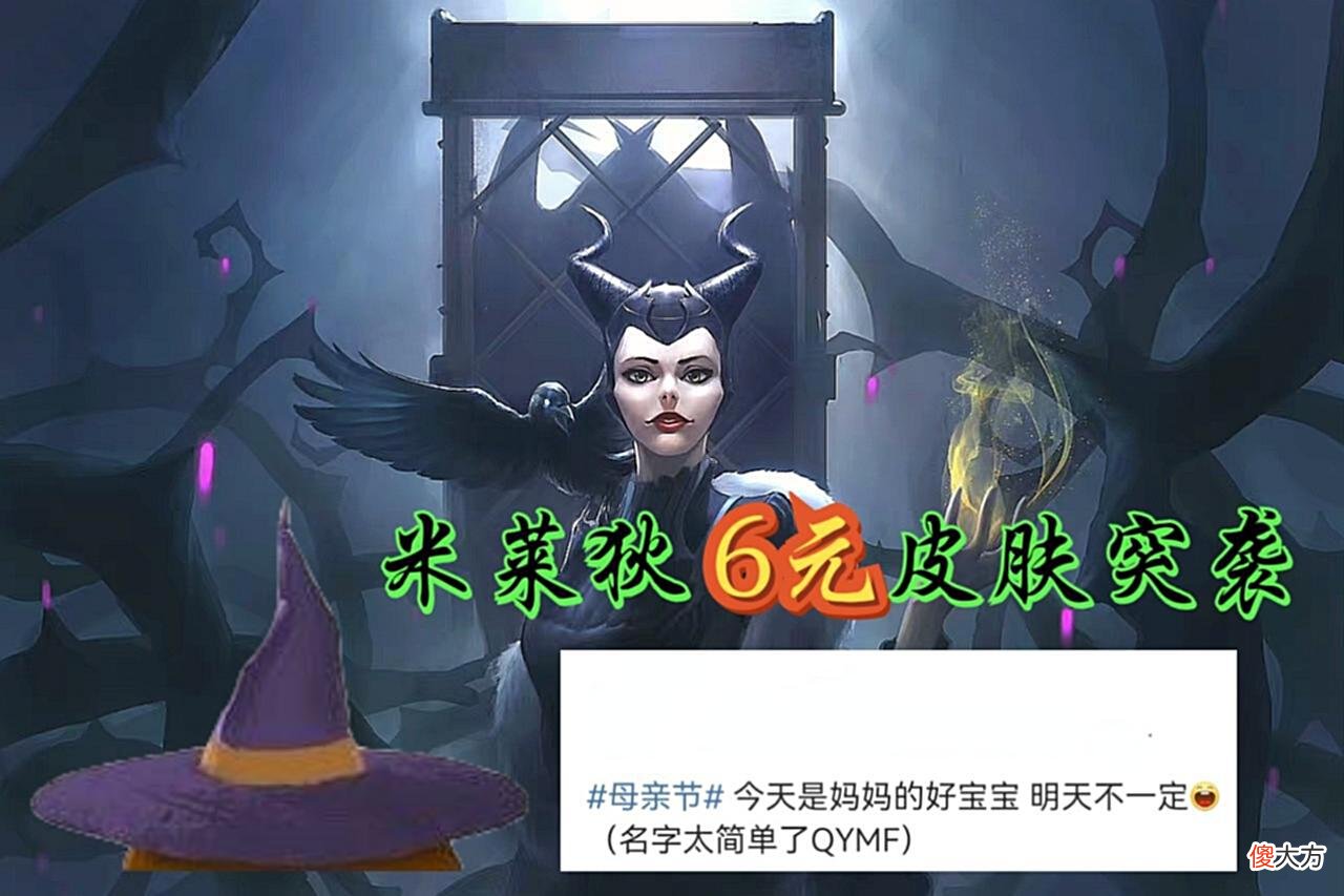 【游戏迷】米莱狄新皮肤契约魔法突袭，体验服四位英雄调整，铠的一技能被削弱