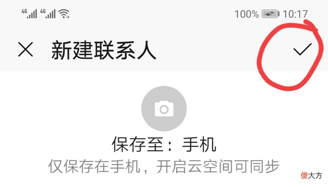 教老年人使用智能手机 如何教老年人使用智能手机