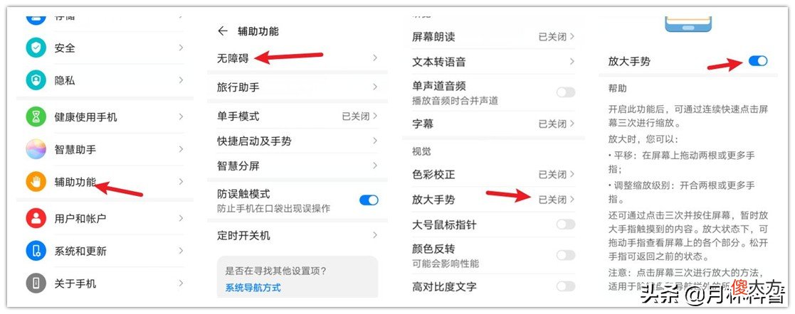 近期很火的手机放大镜功能 有放大镜功能的手机