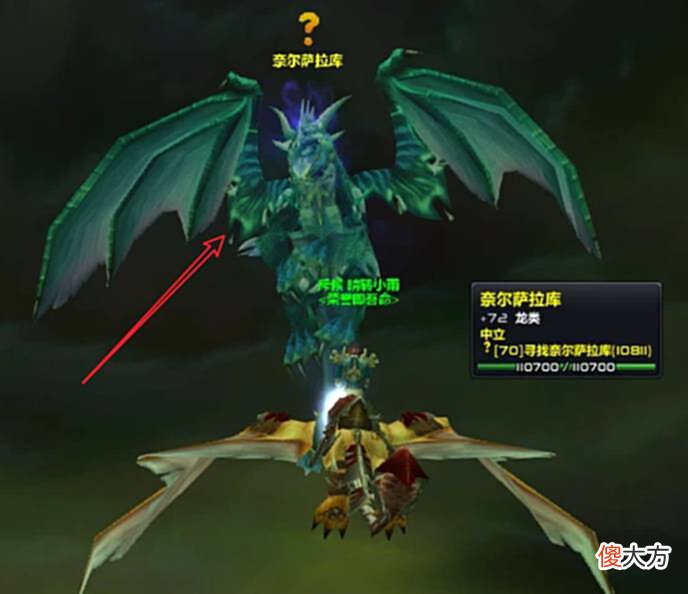 【游戏迷】魔兽世界虚空龙声望开启任务怎么做虚空龙声望开启任务攻略