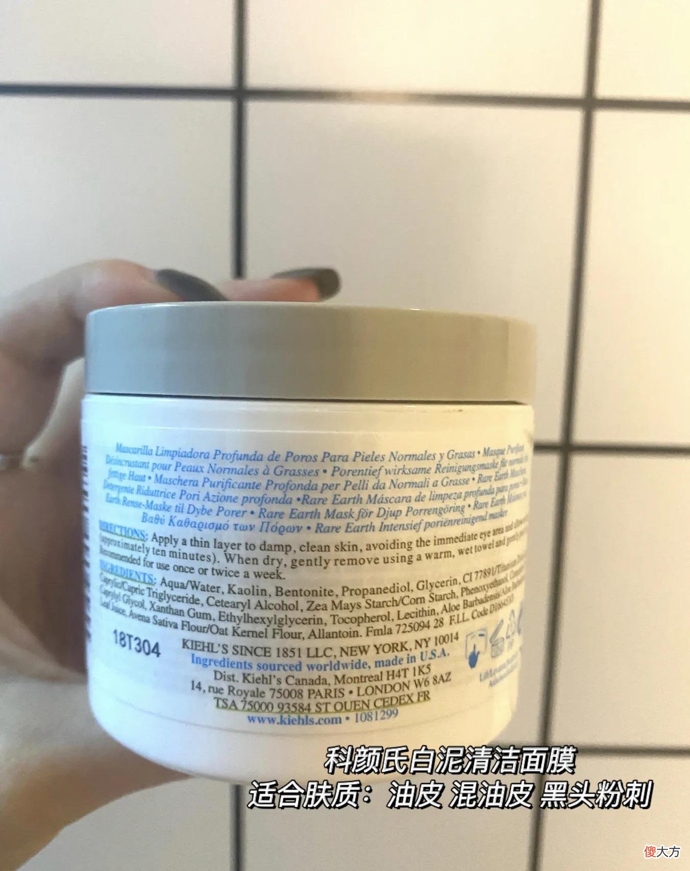 科颜氏白泥你用对了吗 科颜氏白泥有用么