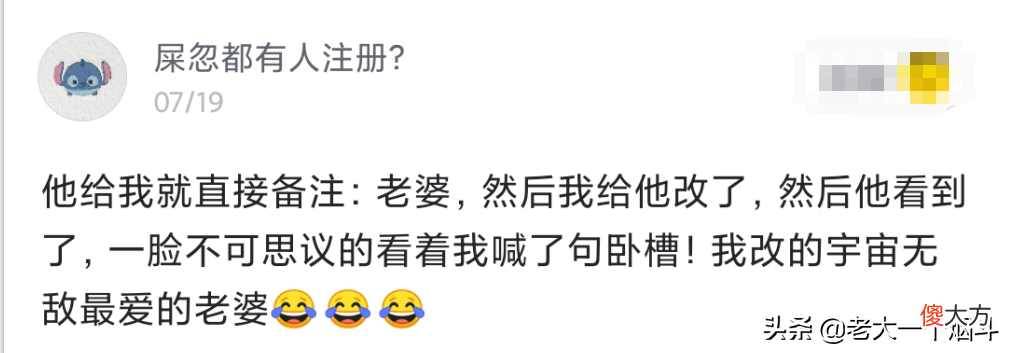 你们都给自己的男/女朋友备注什么名字 给男朋友备注啥昵称