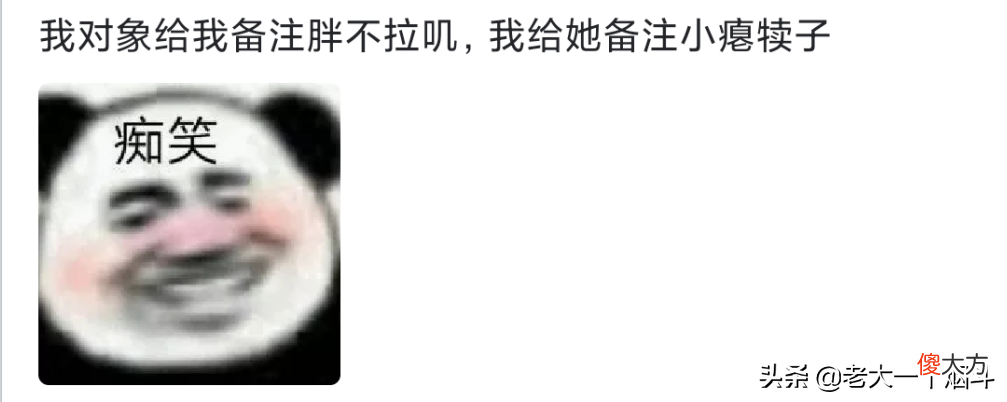你们都给自己的男/女朋友备注什么名字 给男朋友备注啥昵称