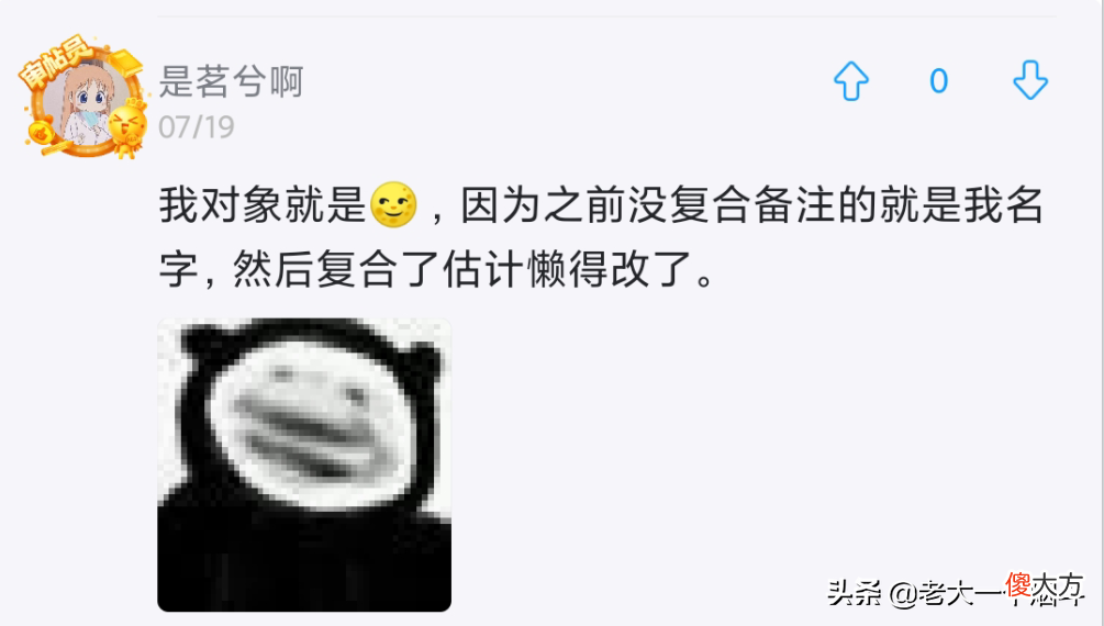 你们都给自己的男/女朋友备注什么名字 给男朋友备注啥昵称