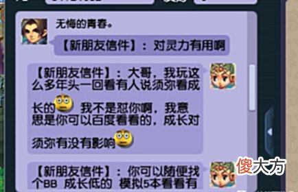 【游戏迷】梦幻西游:吃不到葡萄说葡萄酸,须弥的成长会影响灵力属性?