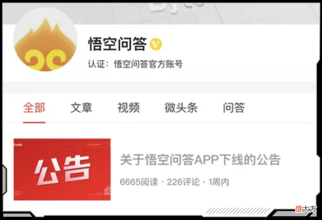 亏了整整10年的知乎 结束10年知乎