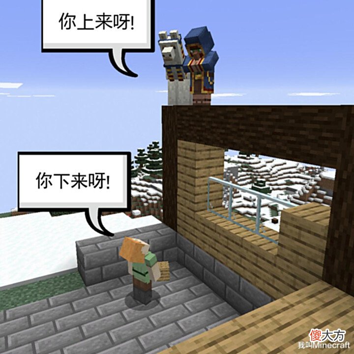 【游戏迷】“爸爸,我是怎么来的?”聊聊《我的世界》村民背后的13个秘密!