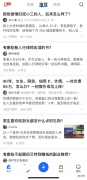 知乎还剩什么 知乎到底是什么