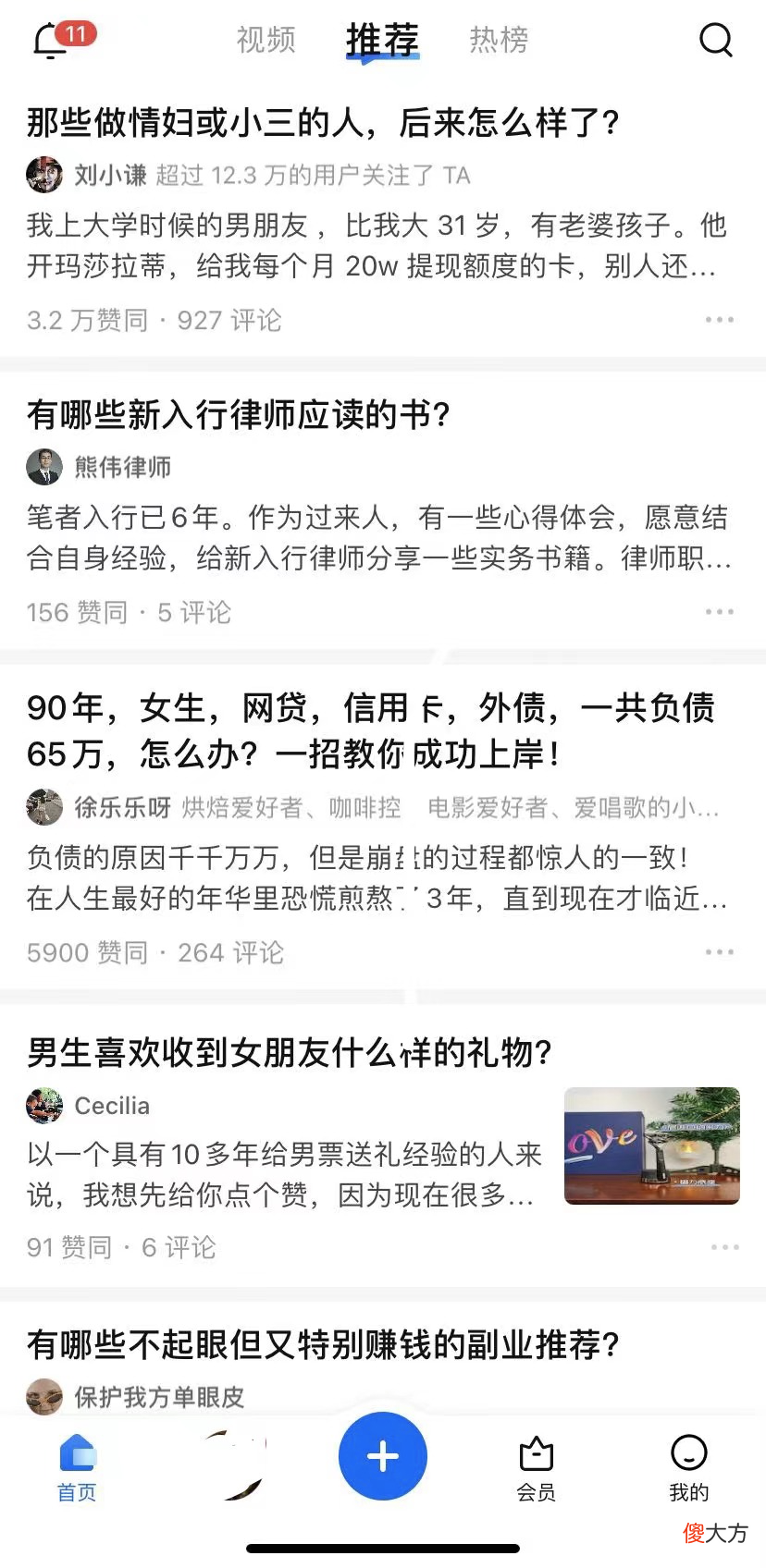 知乎还剩什么 知乎到底是什么