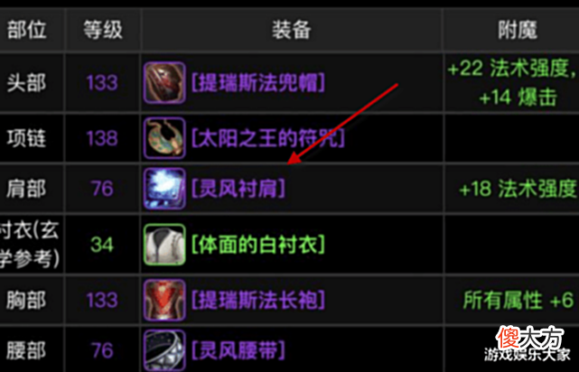 【游戏世界】魔兽怀旧服:奥法堆急速?把握好循环和时间轴就行?要有大局观!
