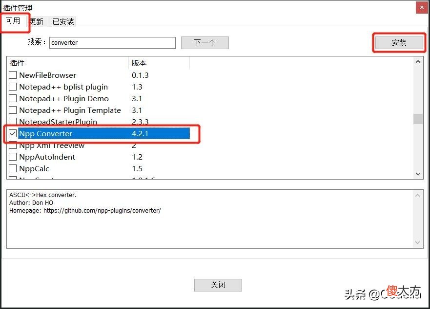 基本介绍及ASCII编码转换插件的安装 ASCII编码转换