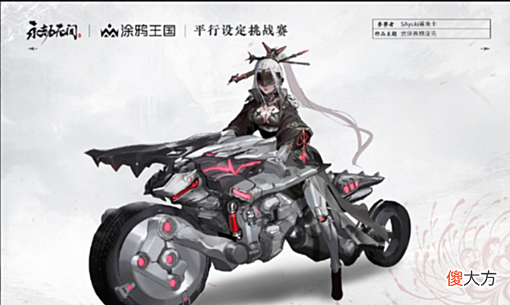 【游戏迷】永劫无间官方同人创作大赛开启!玩家:闻到了“清凉”的气息!