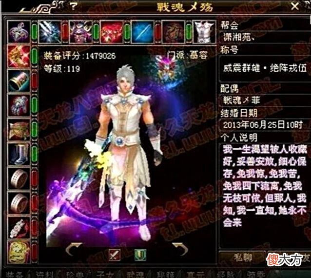 【游戏迷】游戏中一掷千金的神豪——殇总,充值两千万却悲惨落幕