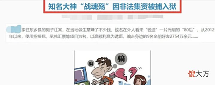【游戏迷】游戏中一掷千金的神豪——殇总,充值两千万却悲惨落幕