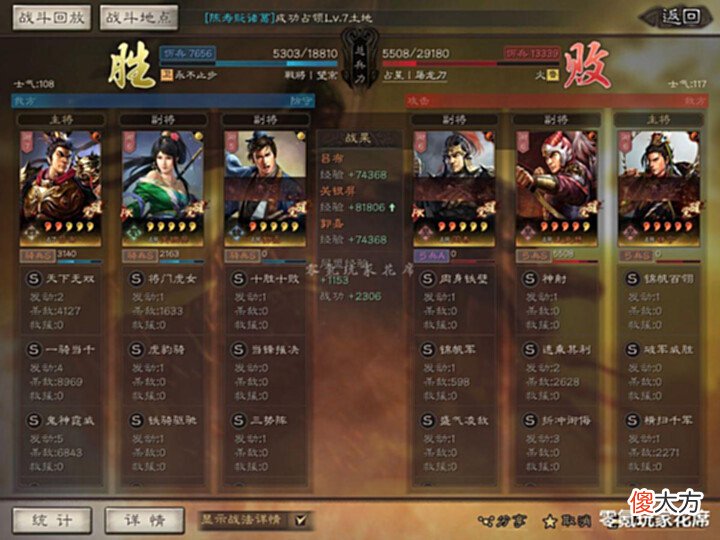 【游戏世界】没有太史慈,用关银屏替代太,另类的吕布三势阵玩法