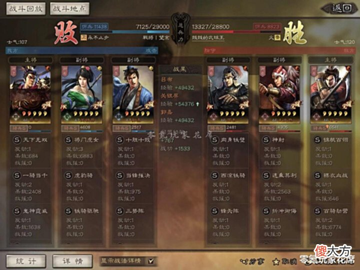 【游戏世界】没有太史慈,用关银屏替代太,另类的吕布三势阵玩法