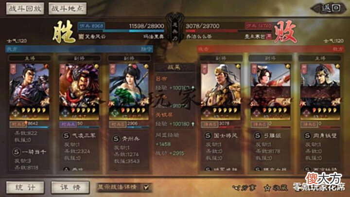 【游戏世界】没有太史慈,用关银屏替代太,另类的吕布三势阵玩法