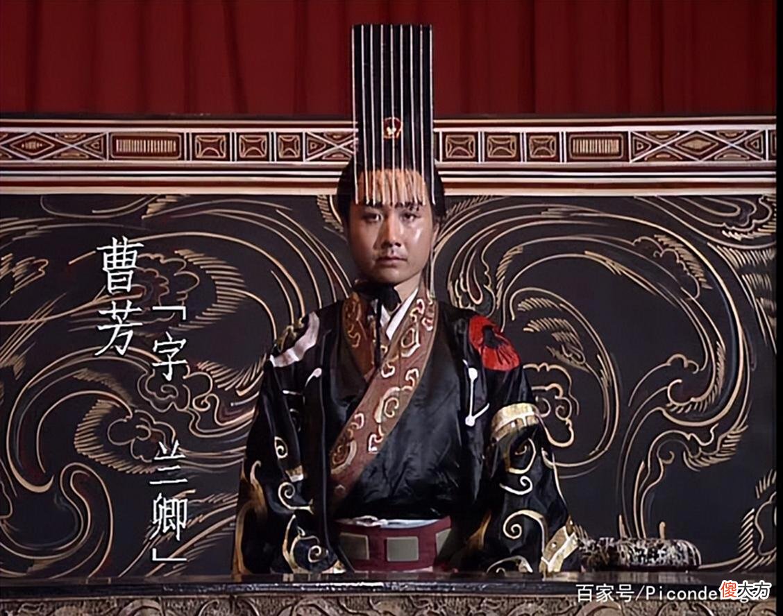 【历史故事】曹魏皇帝的舅舅，你们知道多少？