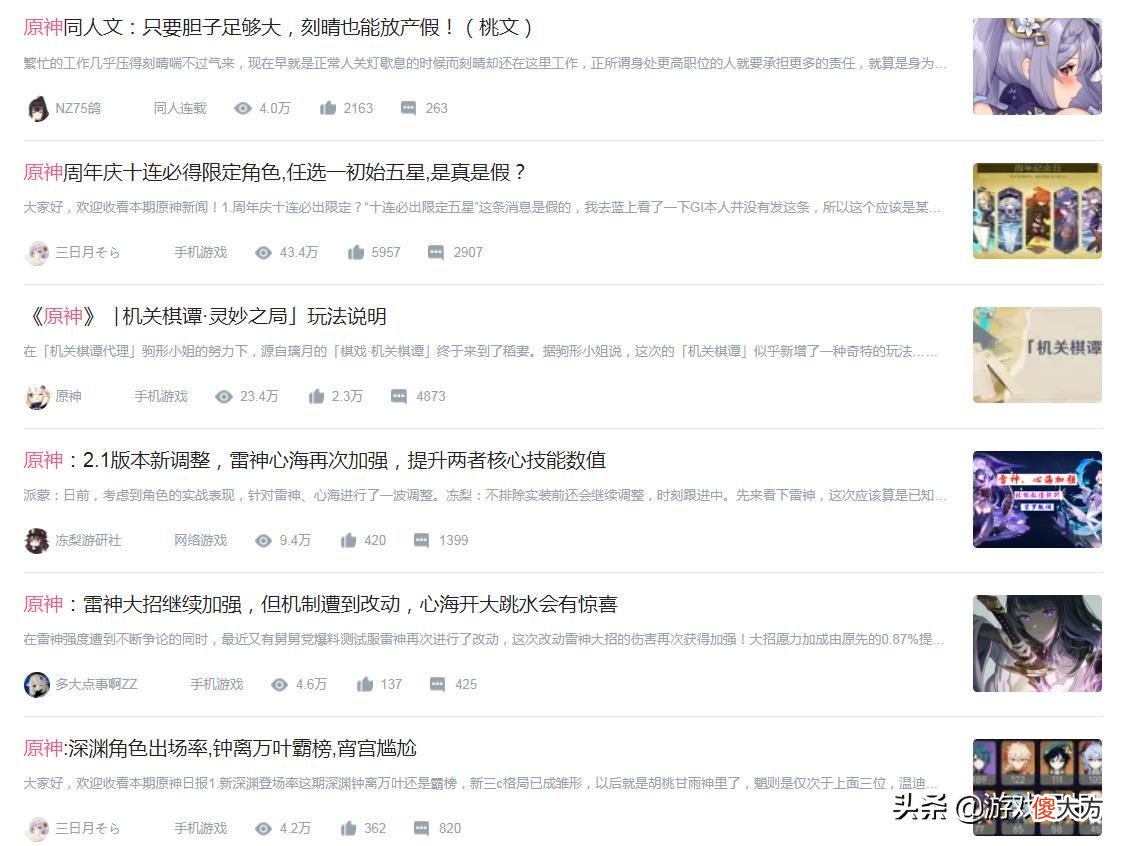原神本是一款游戏 游戏本 原神