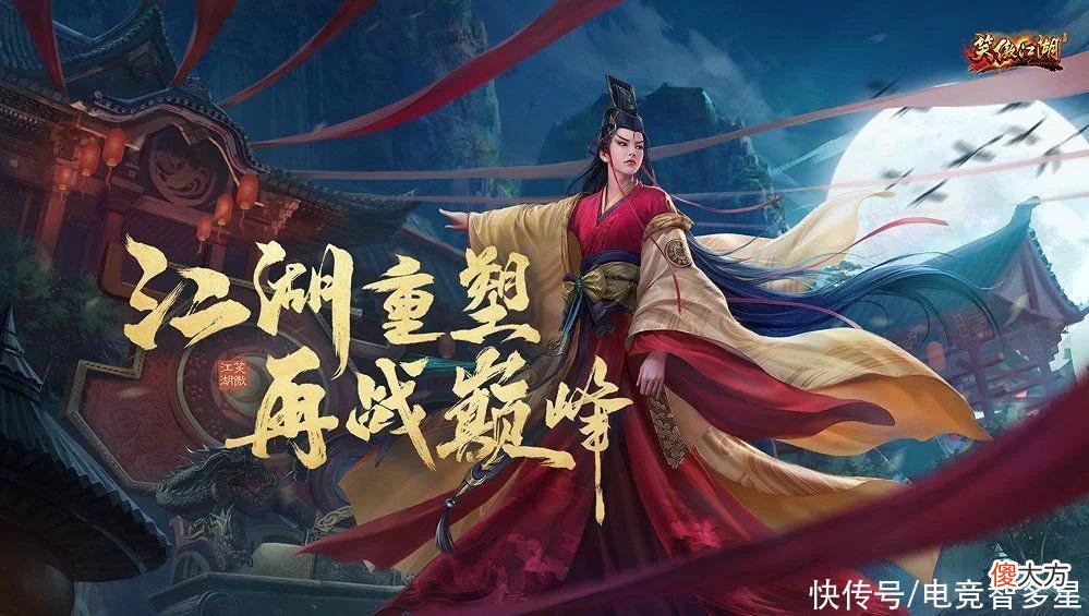【游戏迷】优秀玩法永不过时！端游《笑傲江湖》高清服5月11日重启江湖篇章